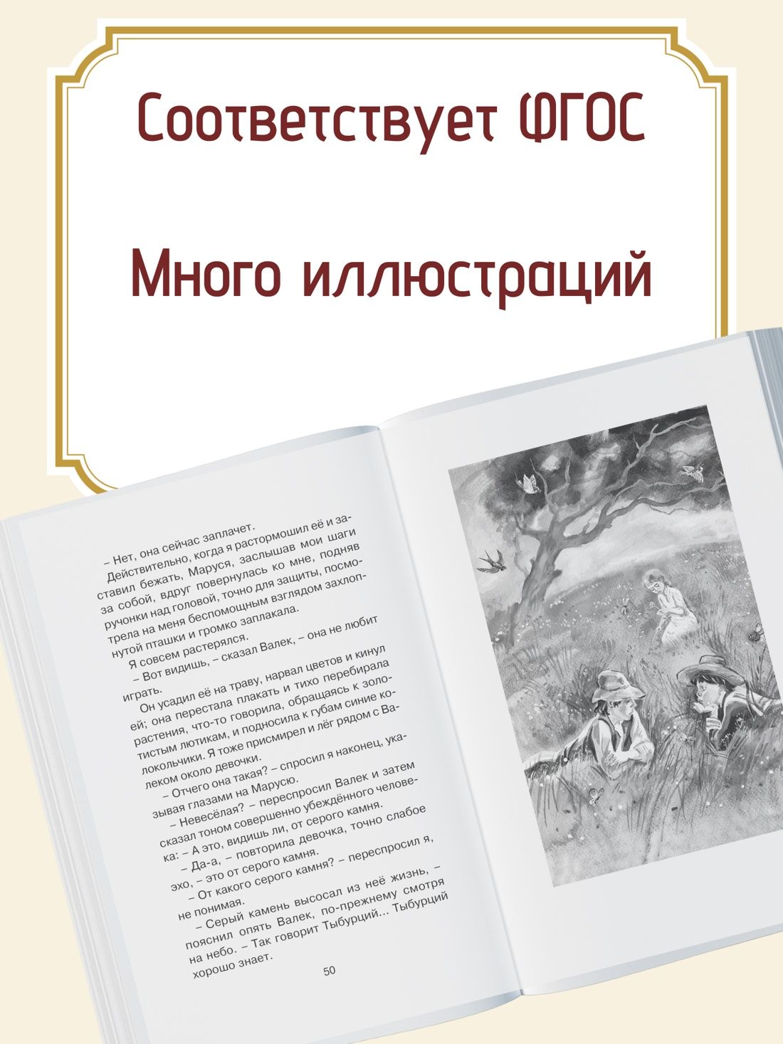 Дети подземелья | Children of the Underworld - Ozon image 2