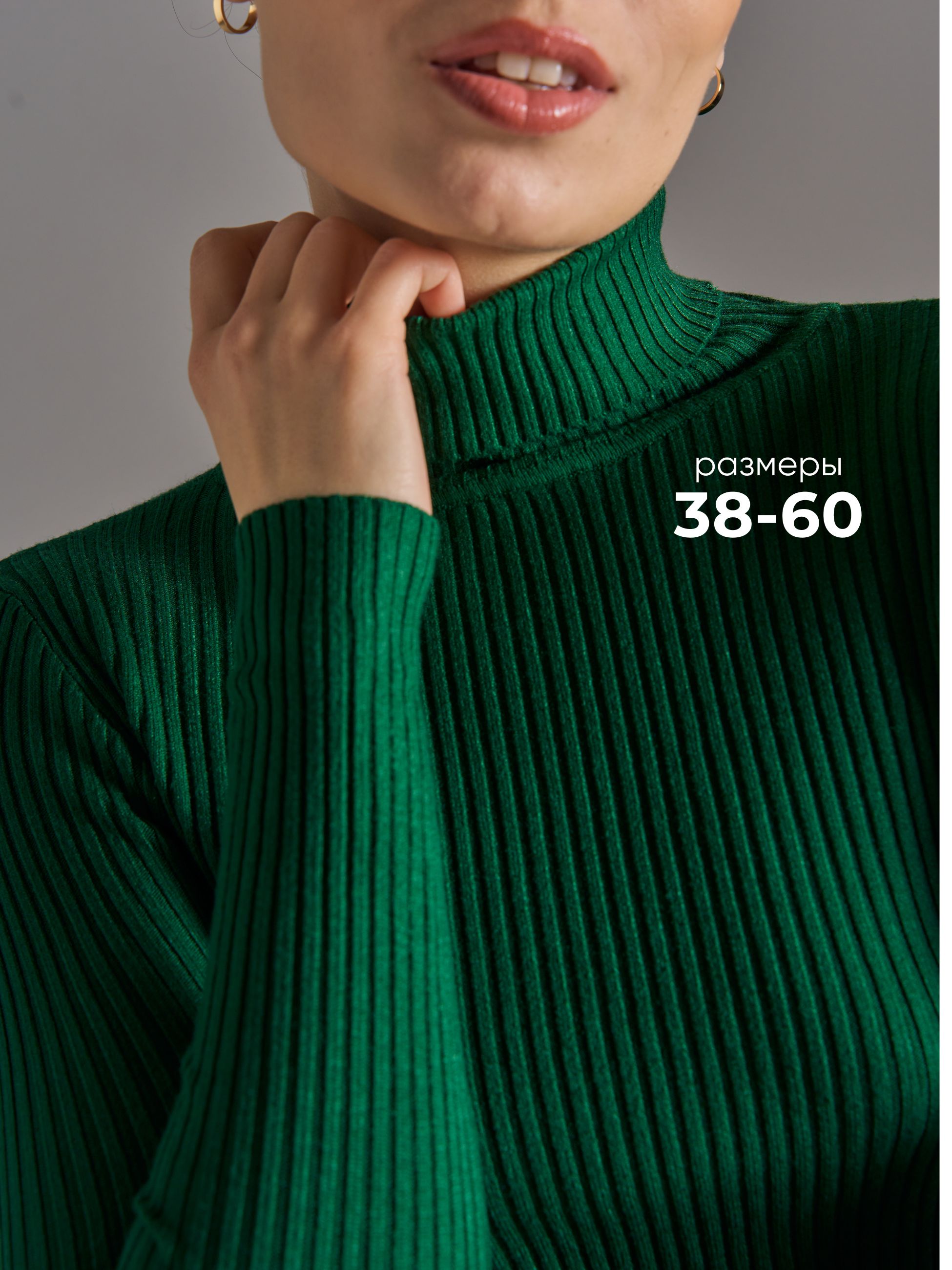 ВодолазкаBAZZOVO