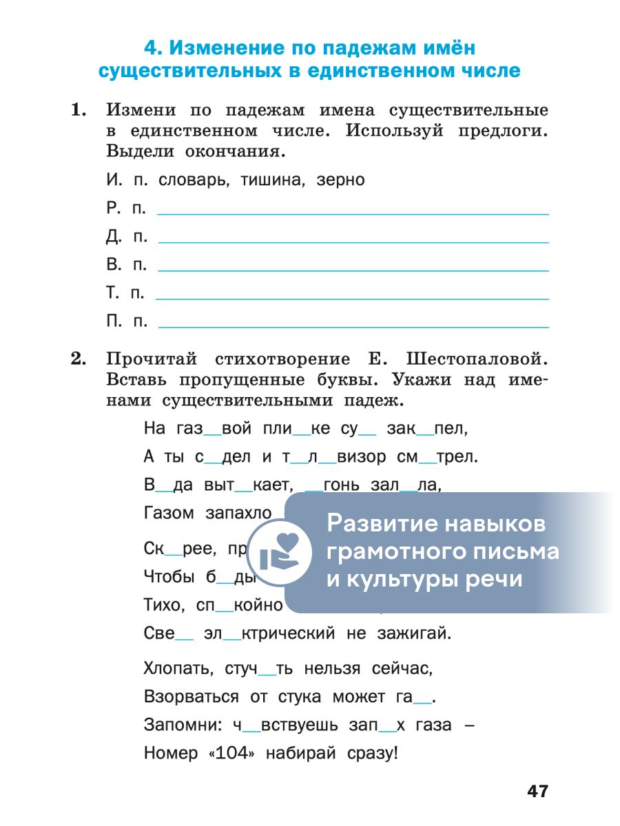 Тренажёр по русскому языку для подготовки к ВПР. 3 класс | Russian Language Practice Workbook for VPR Preparation. Grade 3 - Ozon image 7