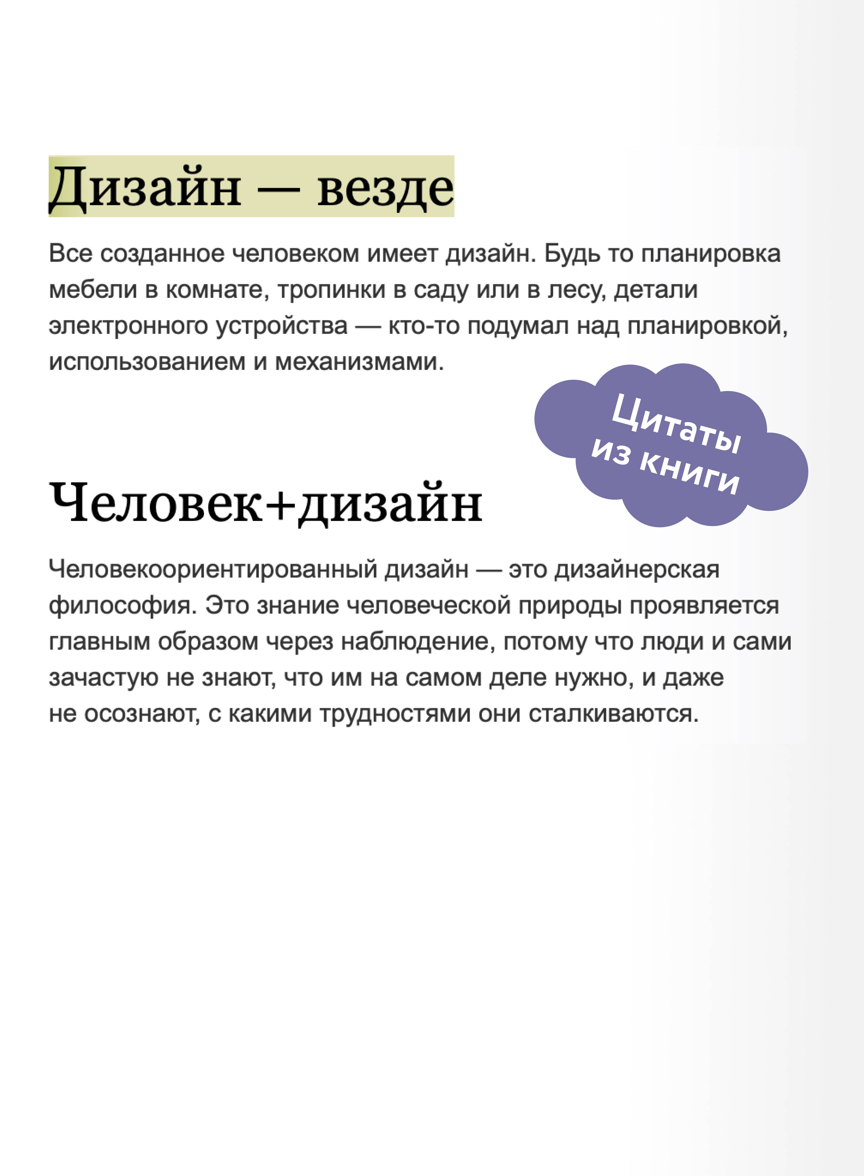 Дизайн привычных вещей | The Design of Everyday Things - Ozon image 3