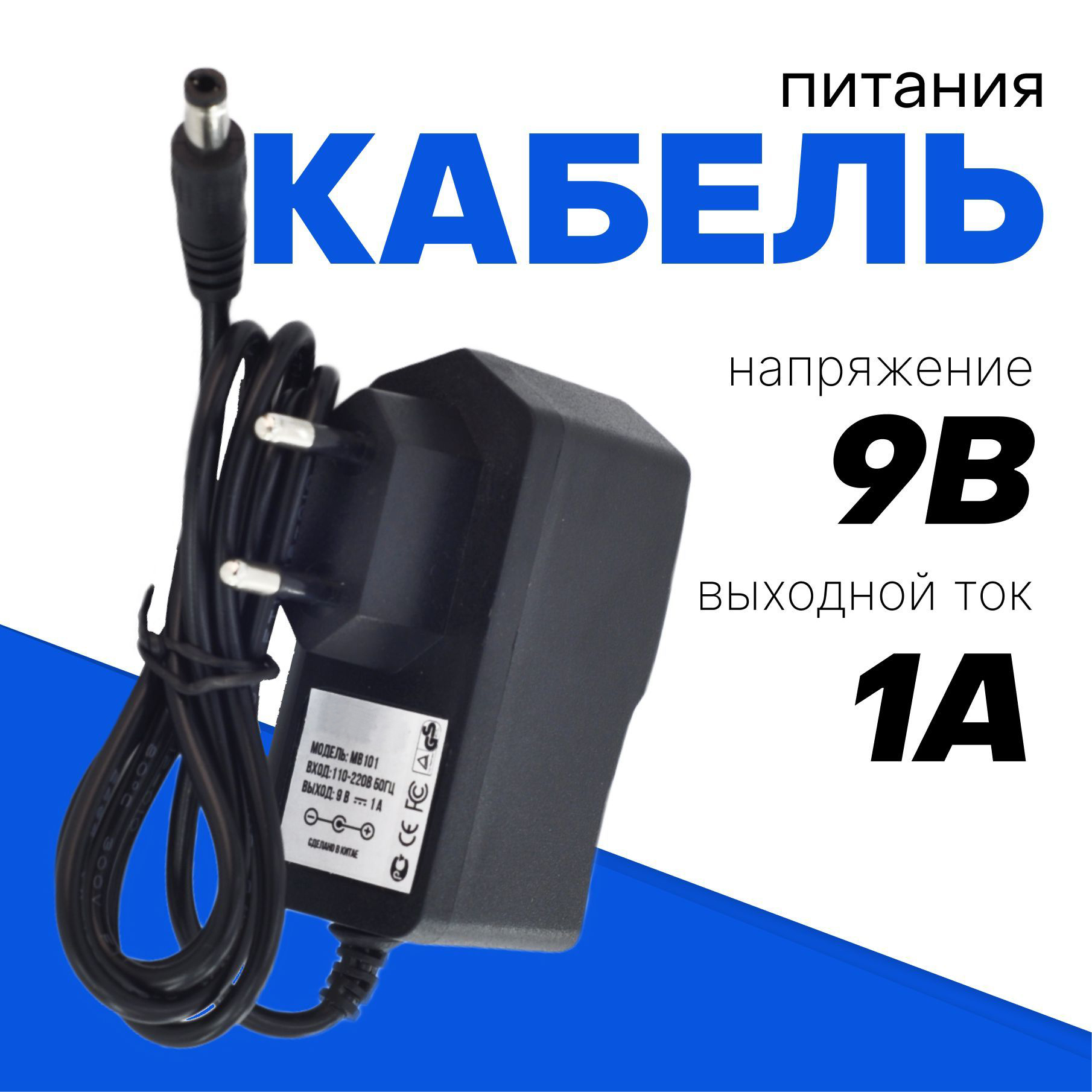 Сетевойблокпитания