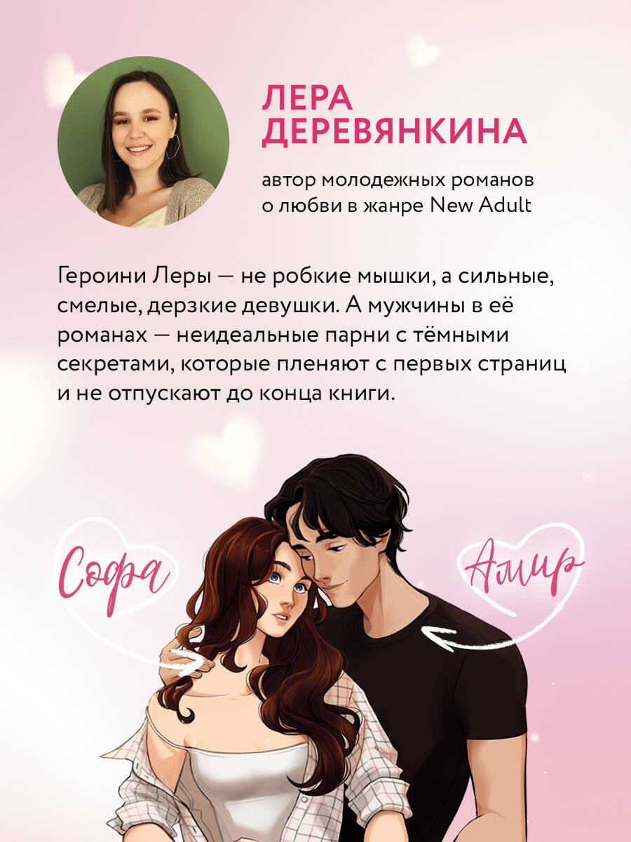 Любовь под одним переплетом | Love Under One Cover - Ozon image 3