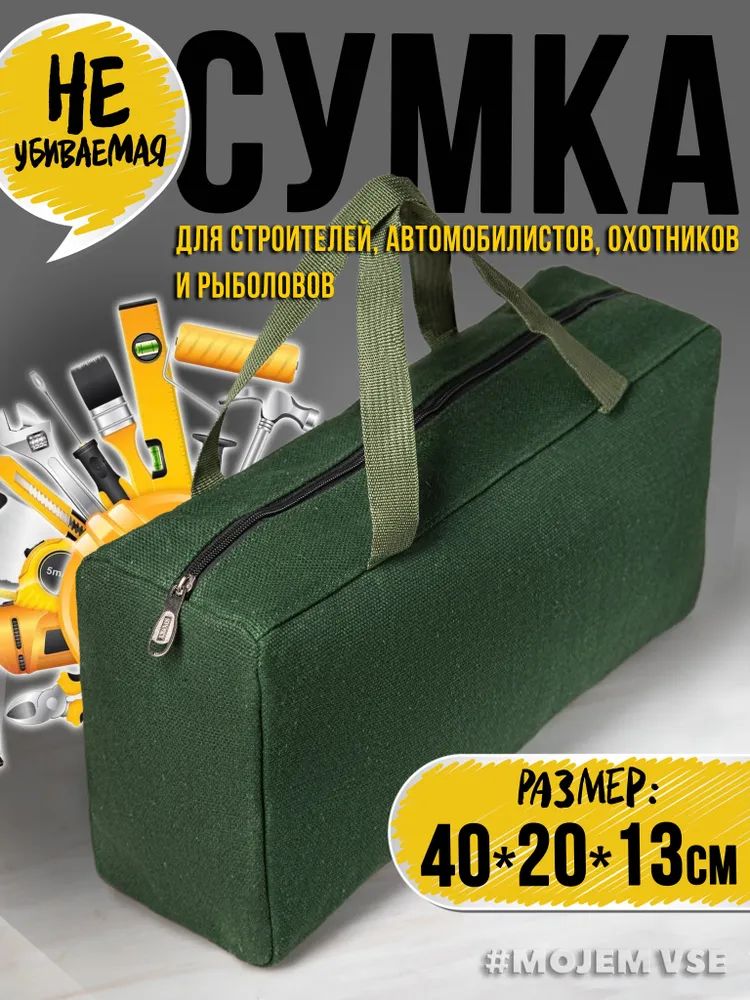 Сумкадляинструмента40*20смвбагажникавтомобиля,органайзердляинструментов