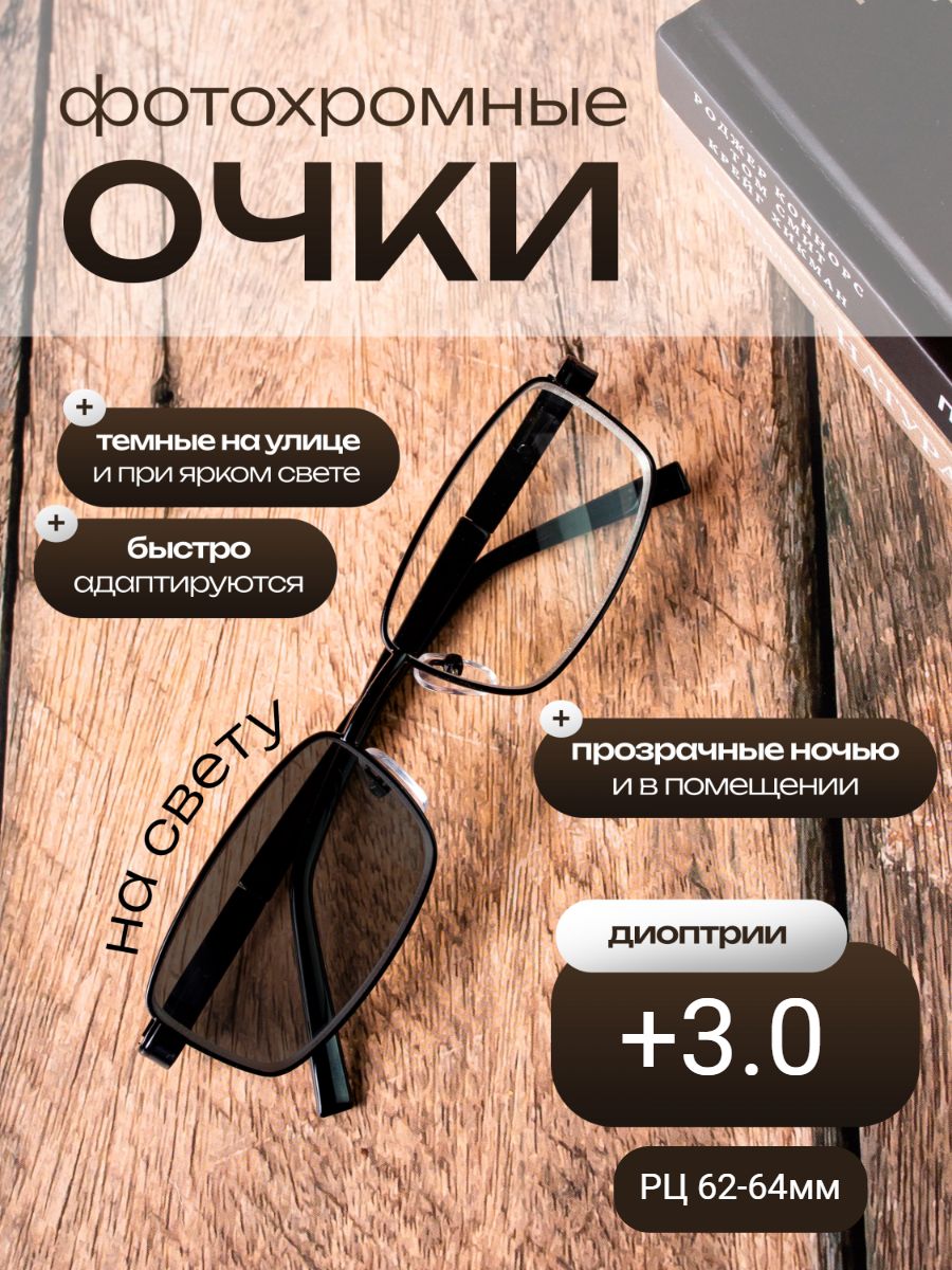 N.S.B.N.Очкикомпьютерные
