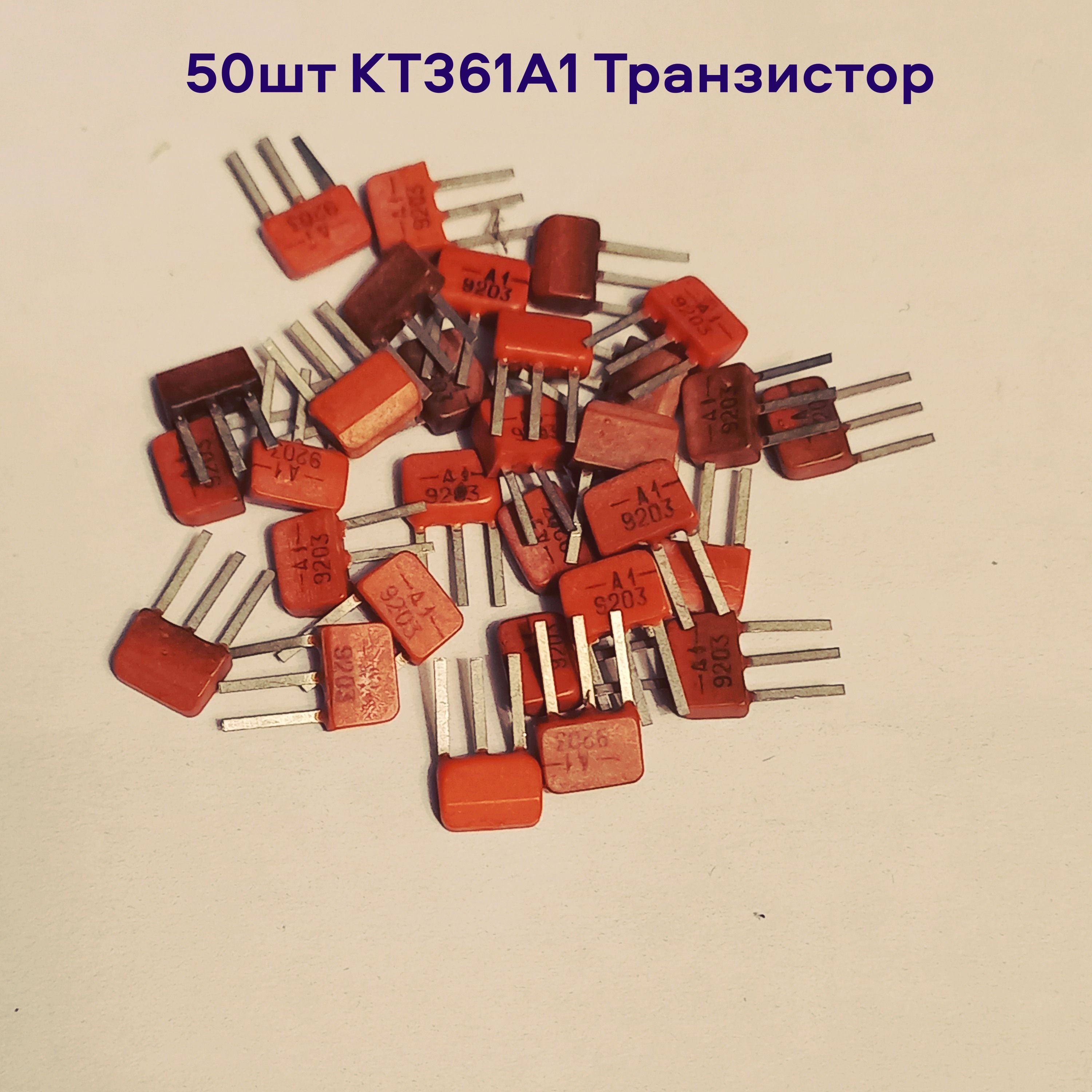 50штКТ361А1Транзистор/90-егодавыпуска