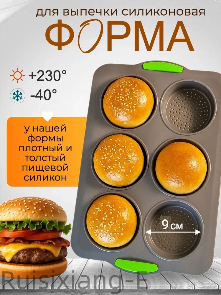Формадлявыпечки,Прямоугольная,6яч.,23.5смx35см,1шт