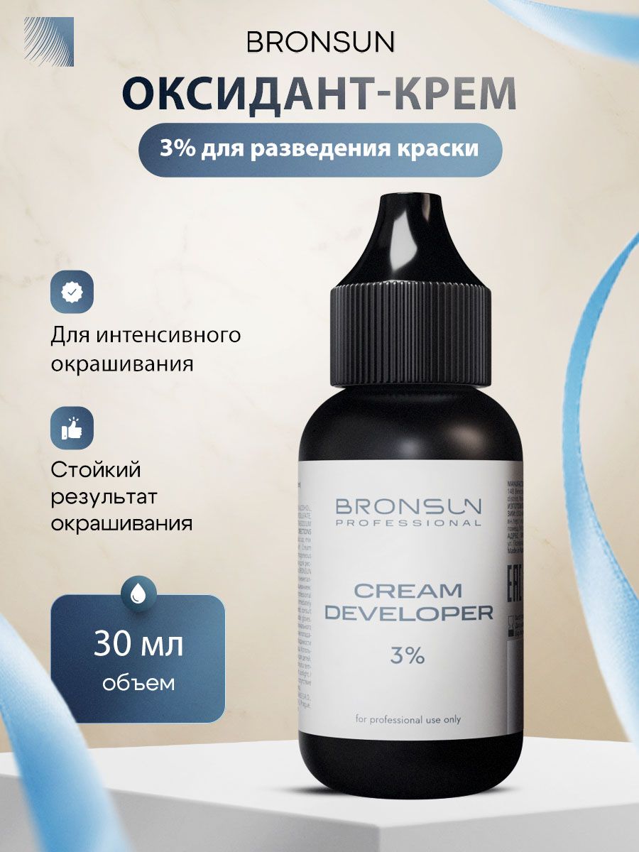 Bronsun оксидант-крем для бровей 3% 30 мл для стойкого окрашивания