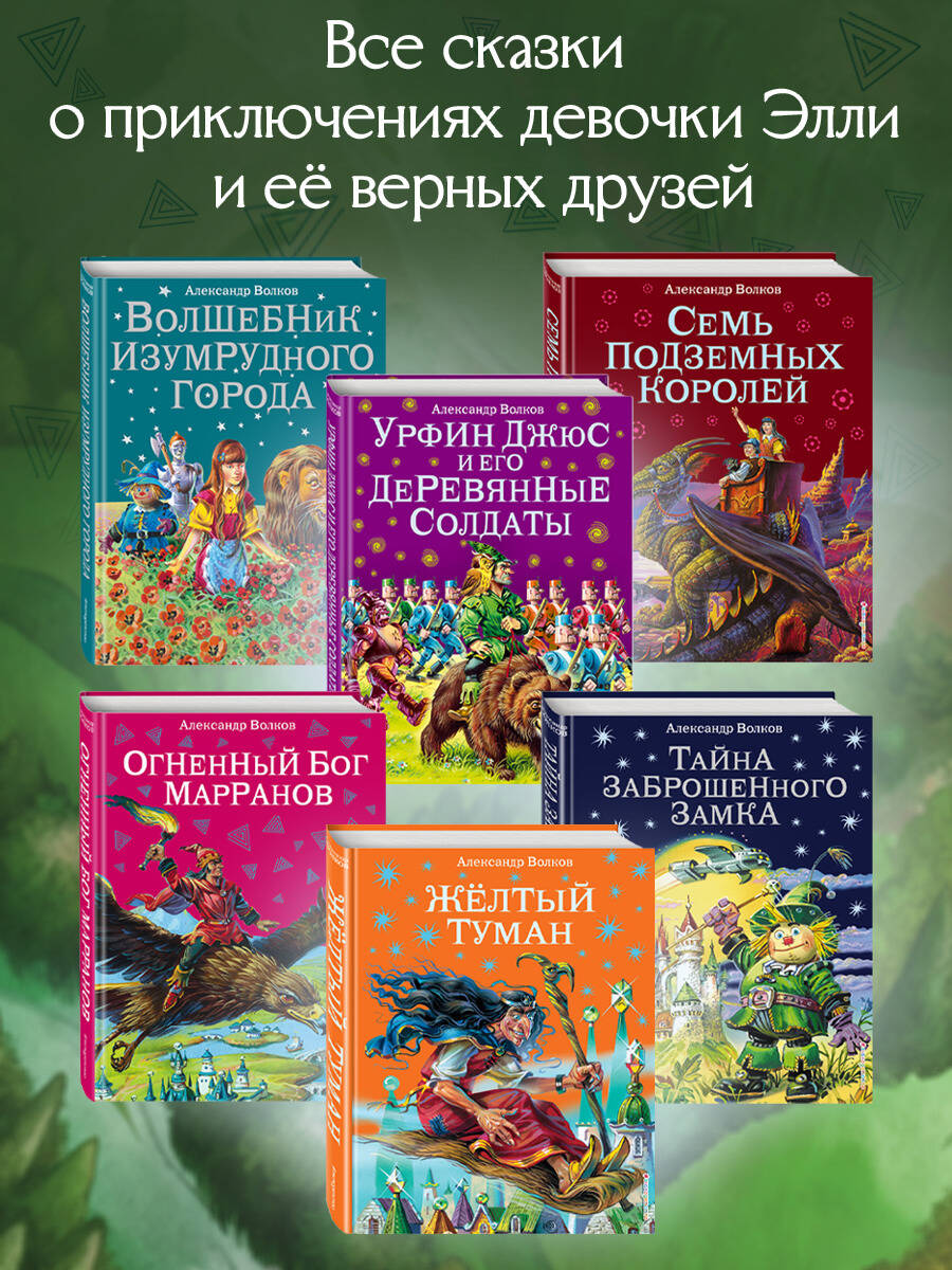 «Огненный бог Марранов» — фото 8