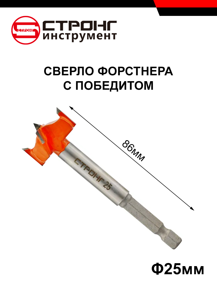 СTК-073Сверлофорстнераспобедитом25мм