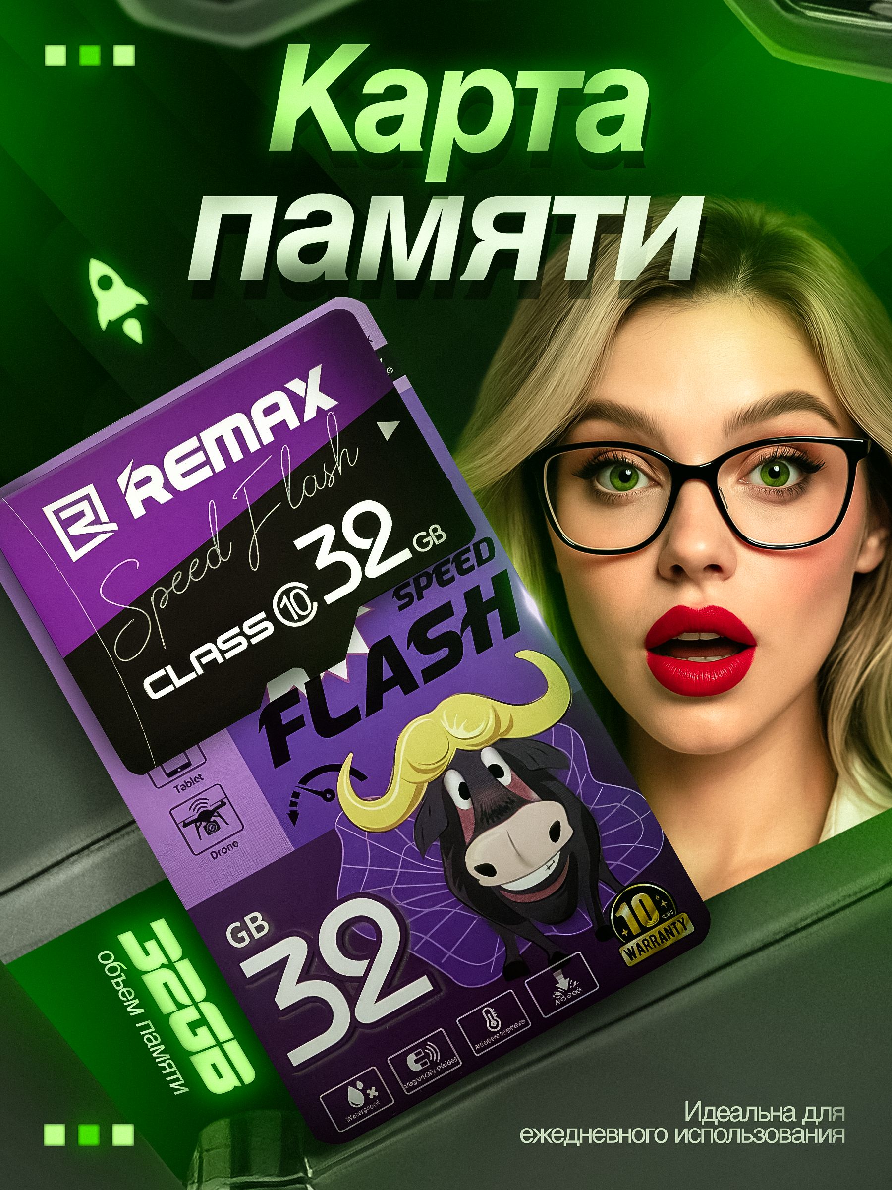 REMAX32ГБКартапамятиmicroSDHCHighSpeed,Class10,запись-80Мбайт/сек,чтение-90Мбайт/сек,14днейприсохранениитоварноговида