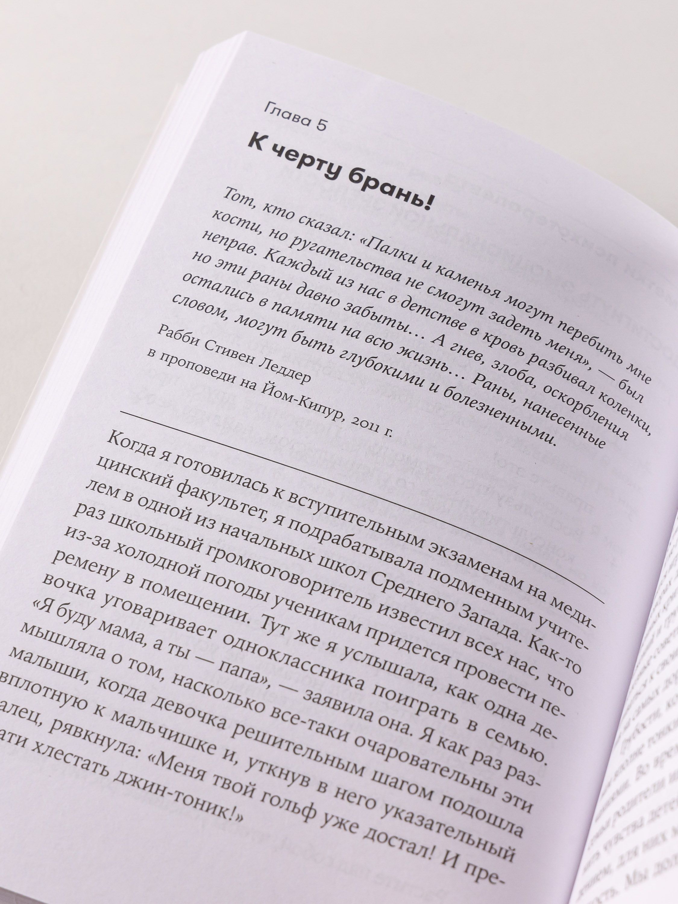 Баловать нельзя контролировать: Как воспитать счастливого ребенка | Spoil or Control: How to Raise a Happy Child - Ozon image 4