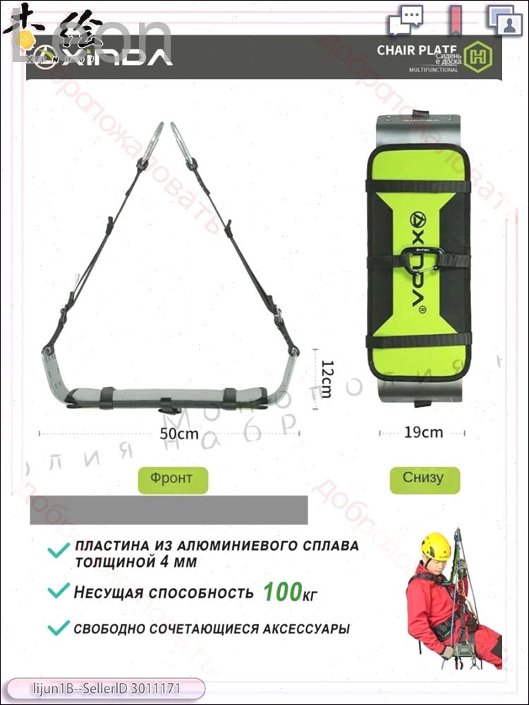 МногофункциональноеРабочееСиденьеДляРаботыНаБольшойВысоте,H-ZB04