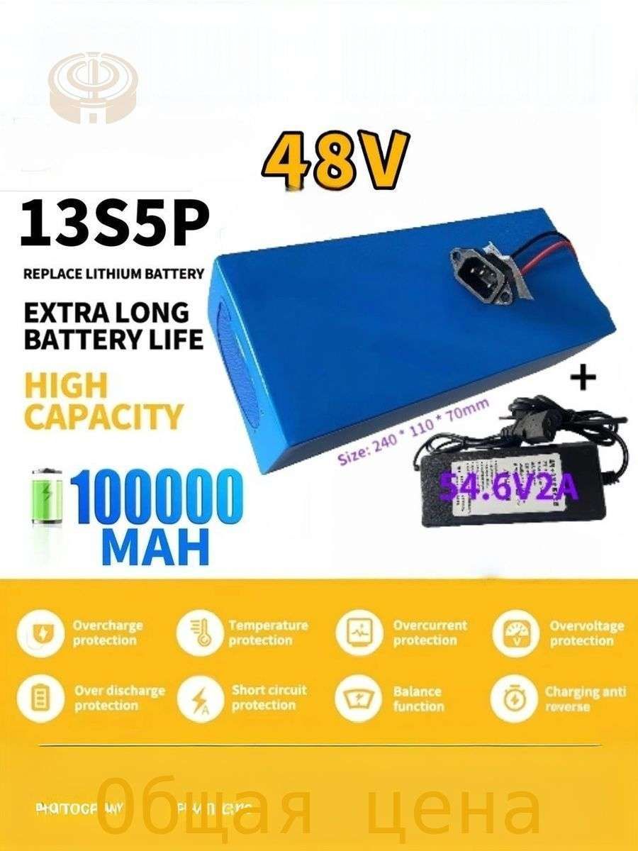 2025Электрическийвелосипедвысокоймощности13S5P48V50ah18650Аккумулятордляскутера1500Вт+BMSЗащита+Зарядноеустройство