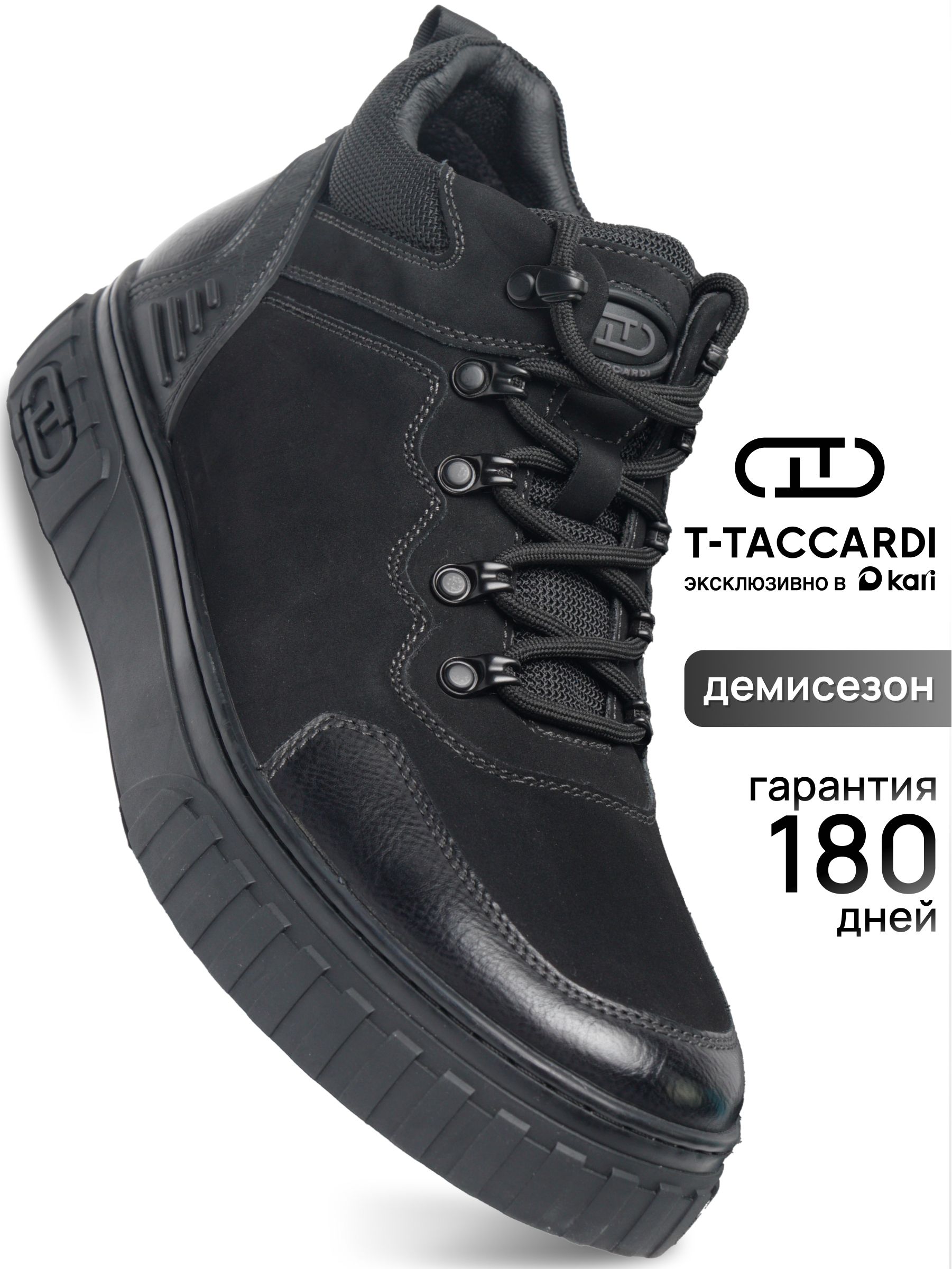 БотинкиT.TACCARDIдемисезонныеутепленные