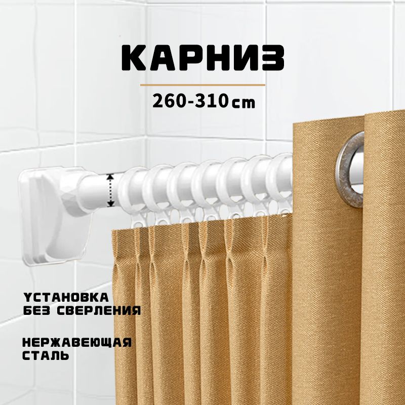 КарниздляшторвваннойкомнатеБелыйусиленный,цельнометаллический