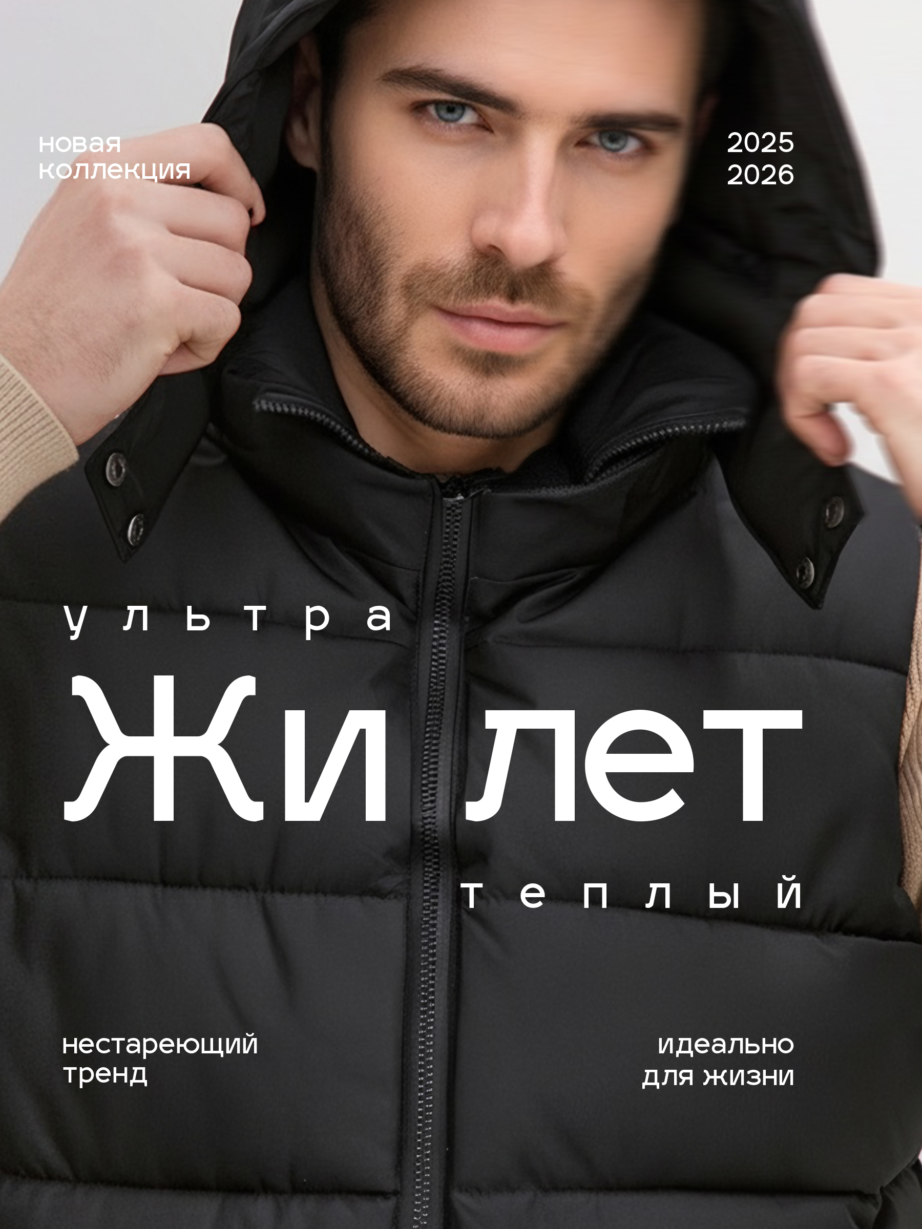ЖилетутепленныйRadiantMoveмужскойскапюшоном