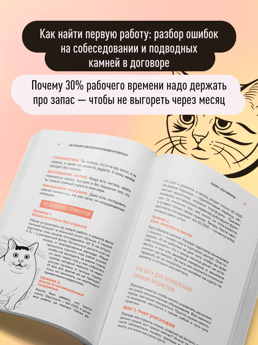 Окей, я съехал(а). Как выжить без предков и научиться самостоятельности | Okay, I Moved Out: How to Survive Without Parents and Learn Independence - Ozon image 2