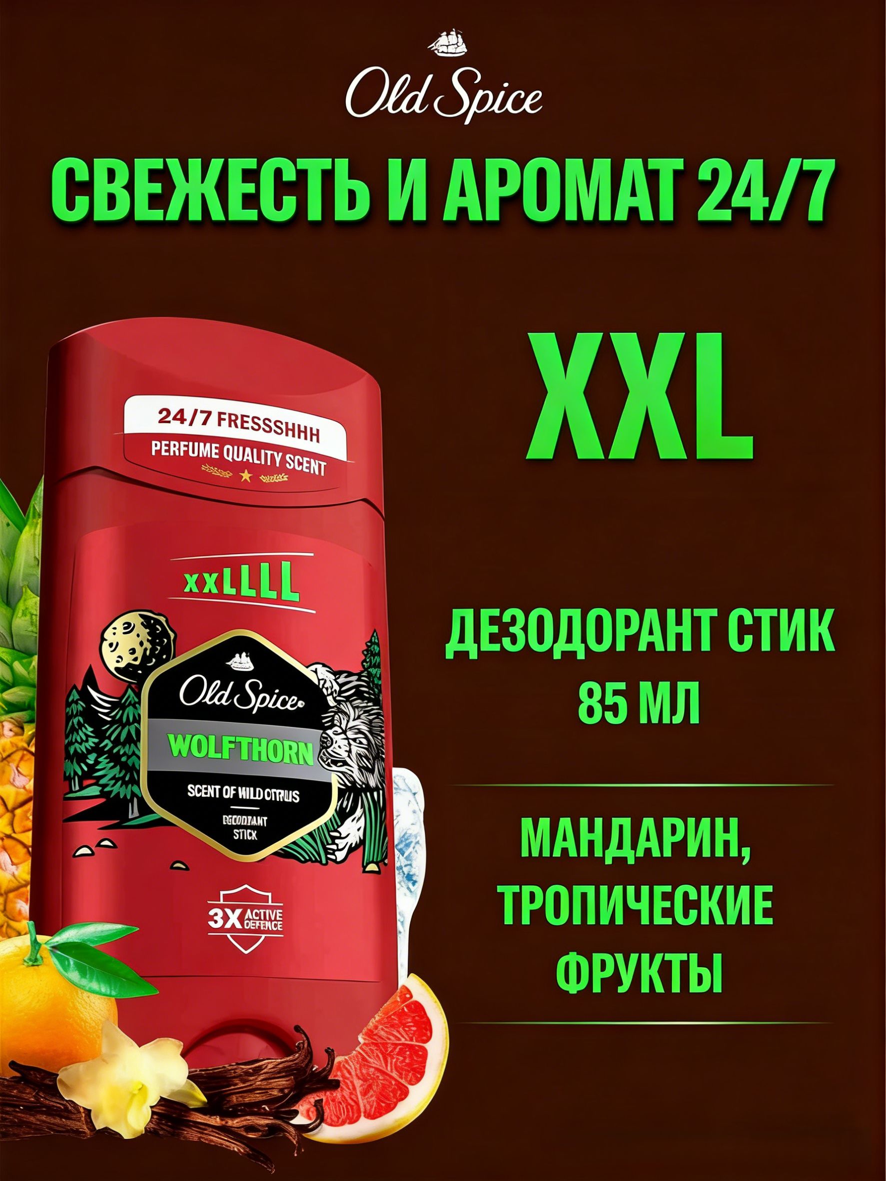 OldSpiceДезодорант85мл