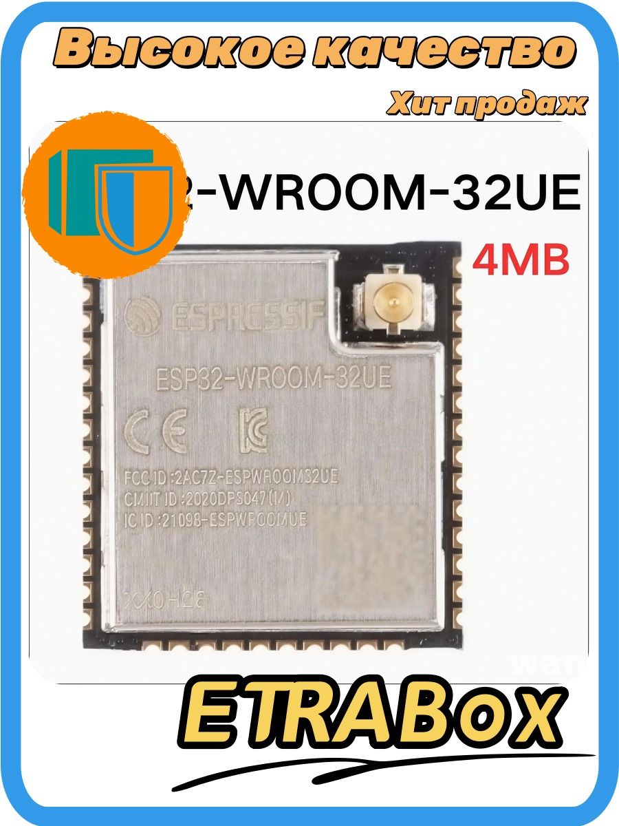 ЭксклюзивныймодульWiFiBluetoothсдвухъядернойсистемойбезопасностиESP32WROOM32D32UWROVERIIBB--jc