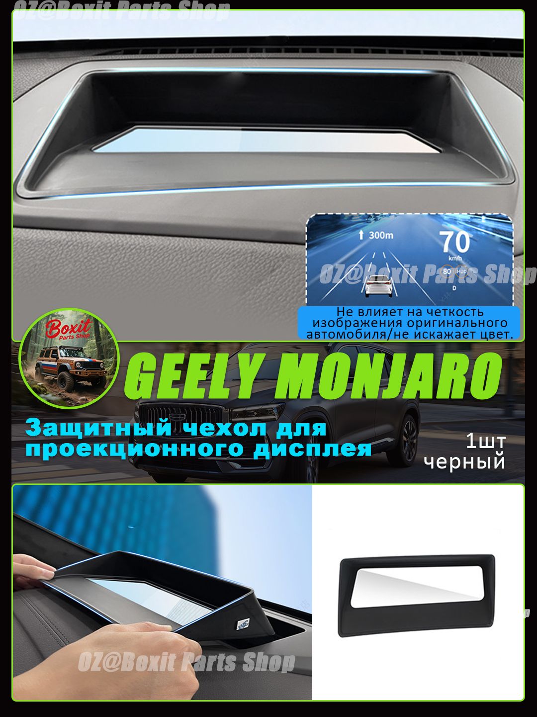 GEELYОбшивкаавтомобильнаяарт.XYL-TXZ