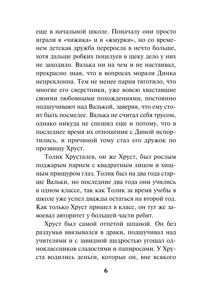 Убийца с того света | The Killer from the Other World - Ozon image 4