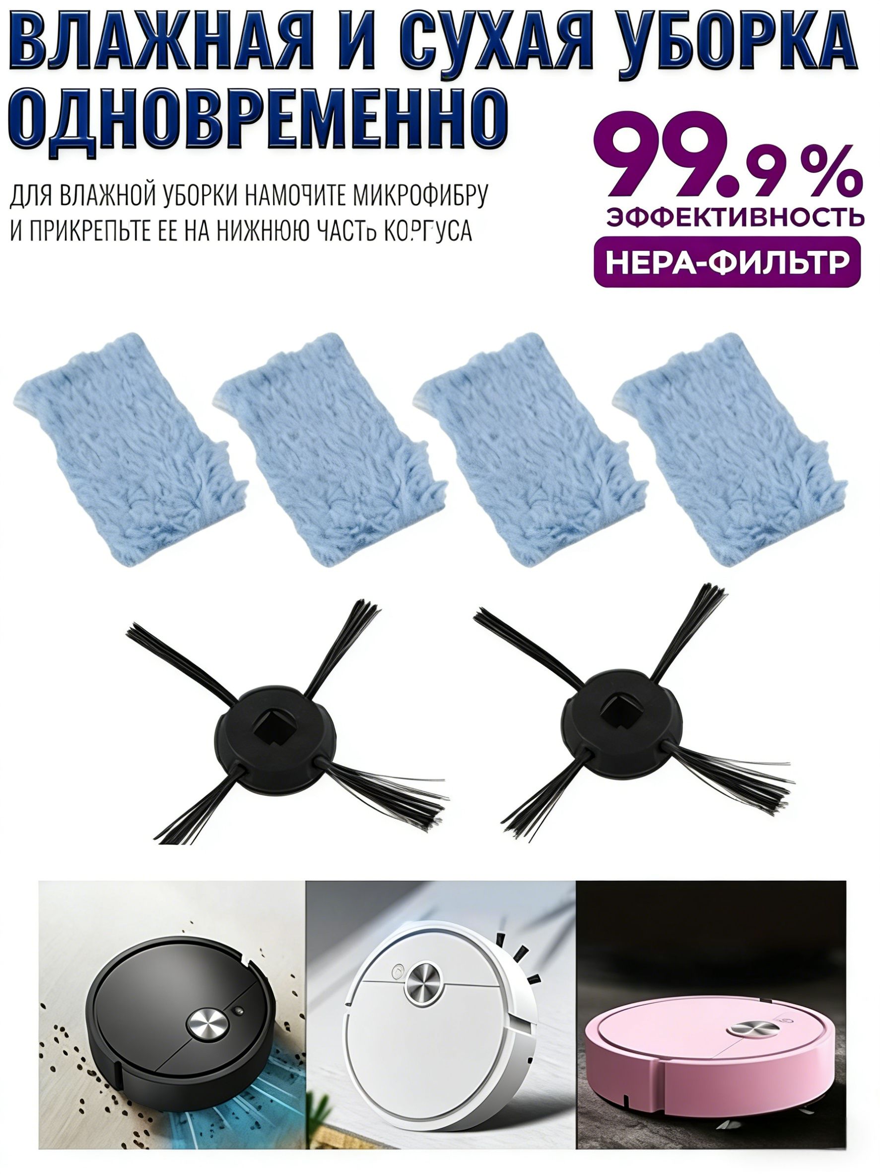 робот-пылесос3в1дляподметанияивлажнойуборкиполовsmartsweepingrobot