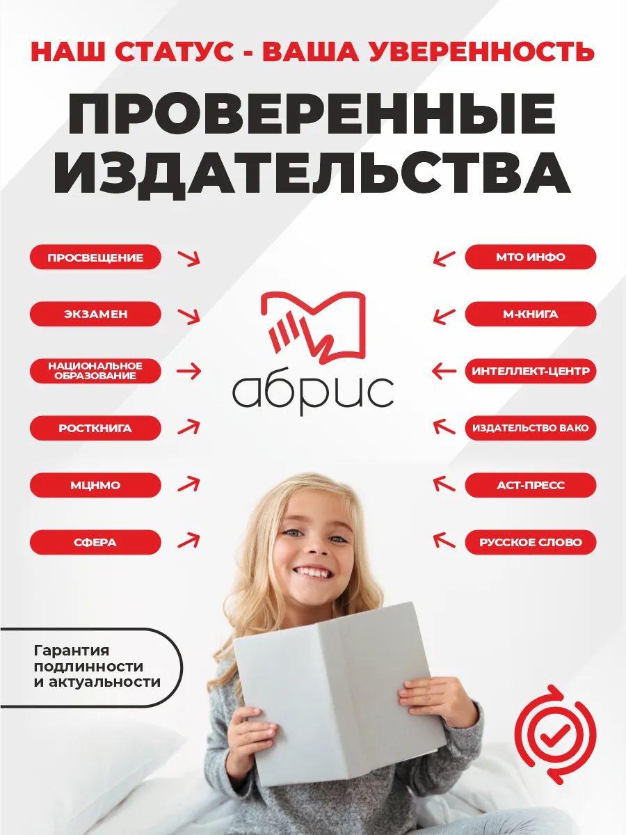 Прописи для дошкольников 6-7 лет | Handwriting Practice Workbook for Preschoolers - Ozon image 1