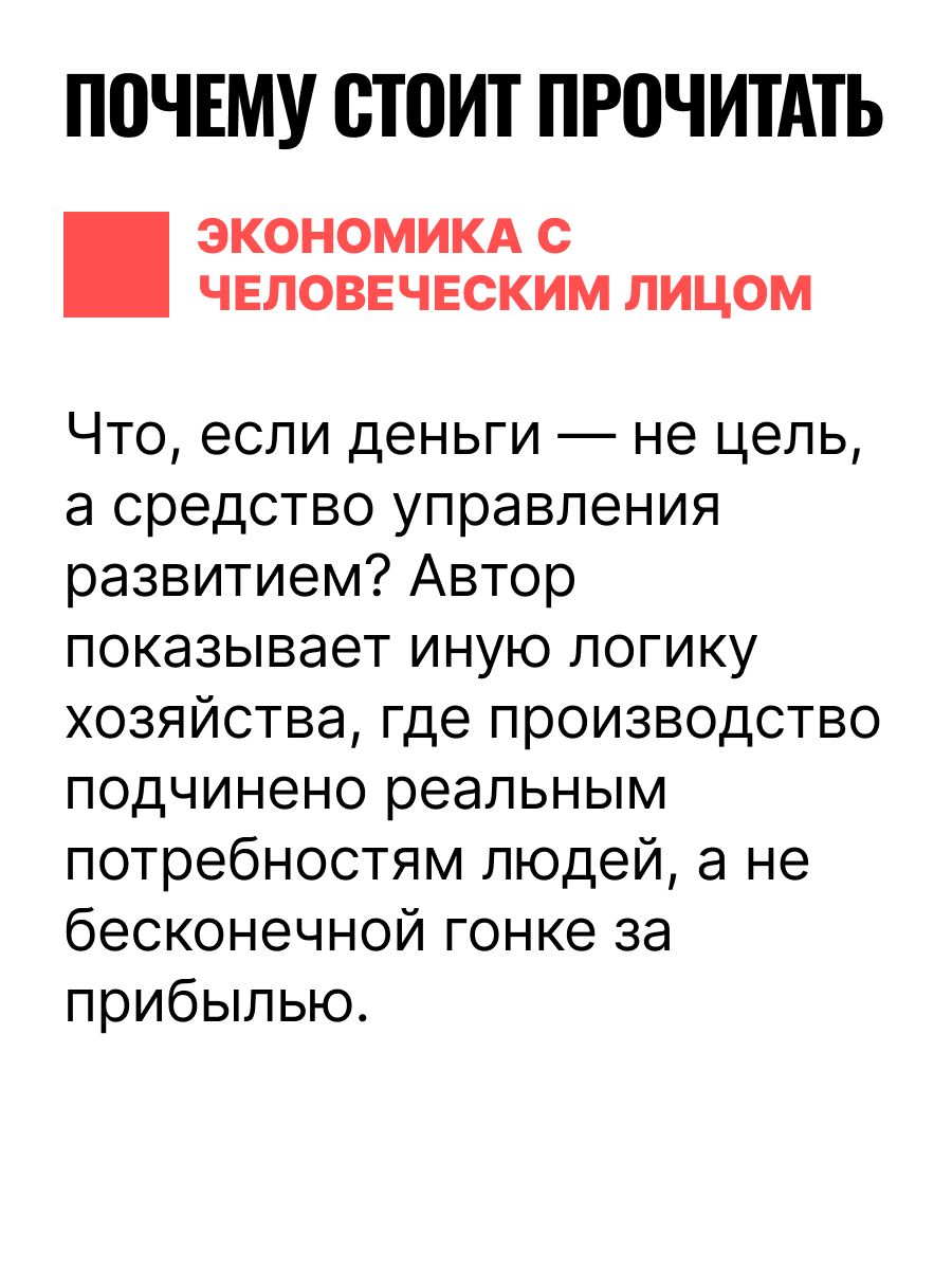 Экономическая азбука | Economic ABC - Ozon image 5