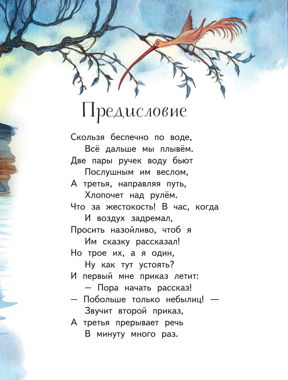 Алиса в Стране чудес | Alice in Wonderland - Ozon image 5