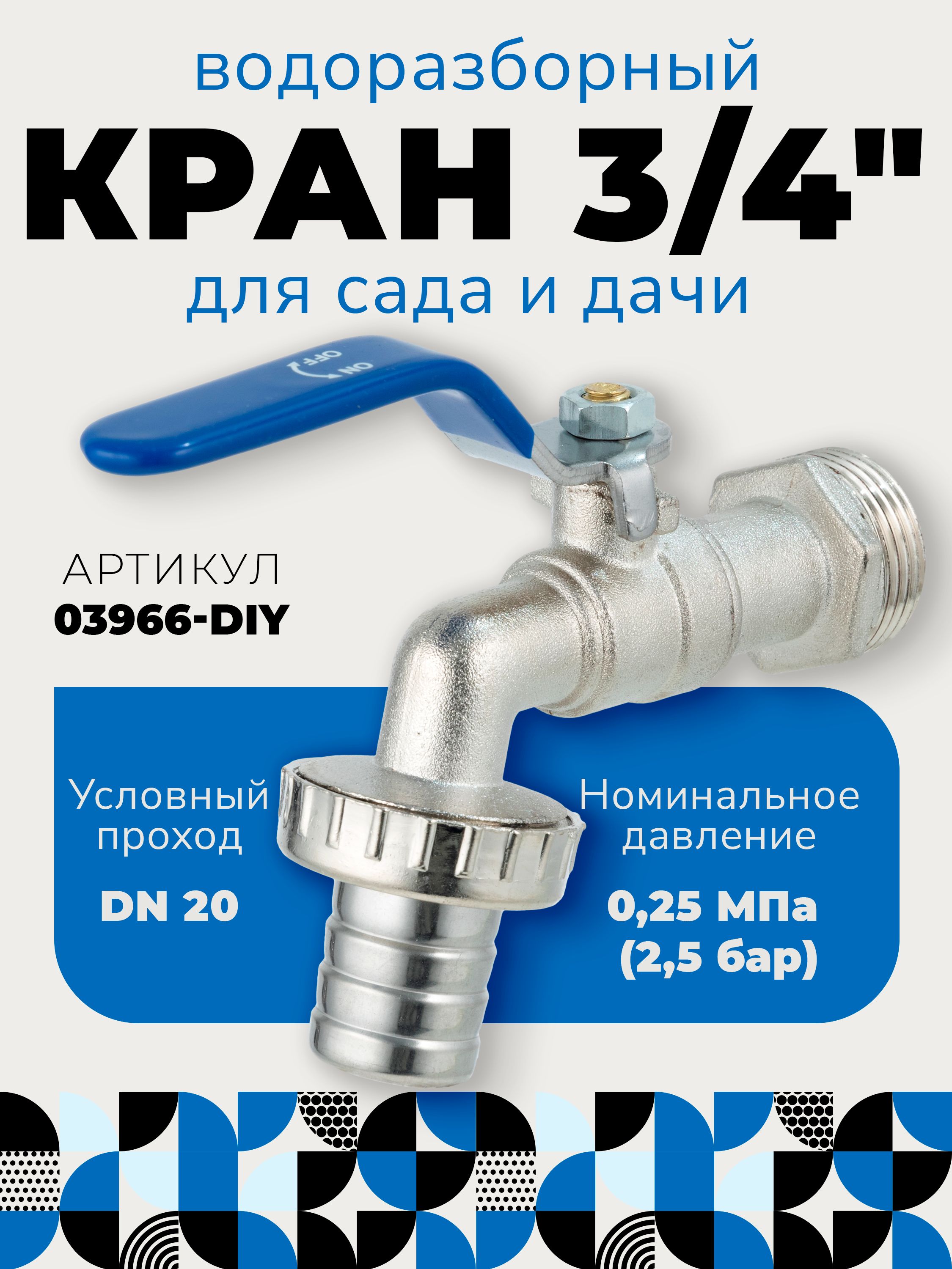 Краншаровойдляводыводоразборныйподшланг,длядачиисада3/4"наружнаярезьба,ручка
