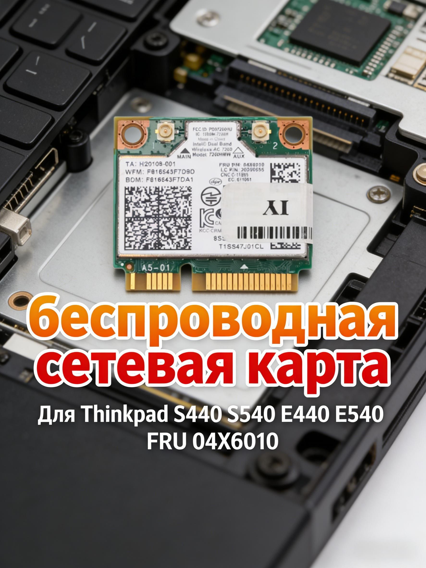 ВстроеннаяБеспроводнаяКартаДляНоутбукаIntel7260HMW5GCardBT4.0
