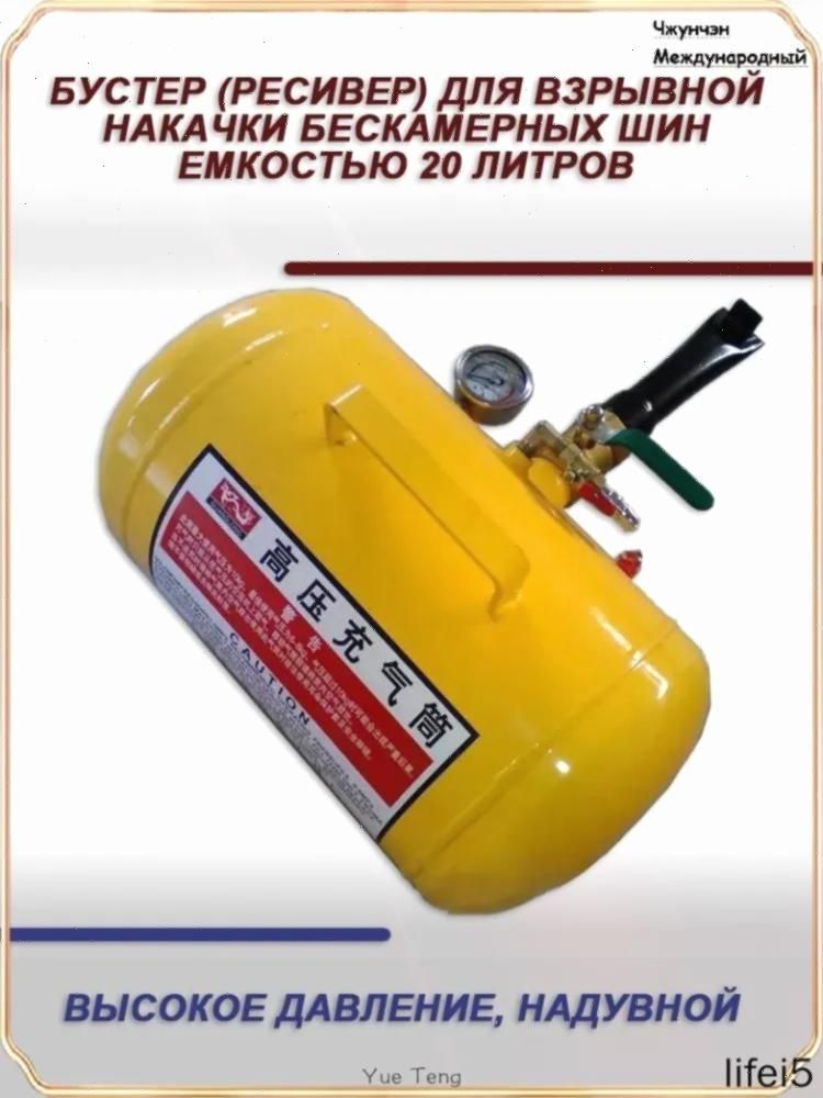 Бустервзрывнойнакачки,1шт.