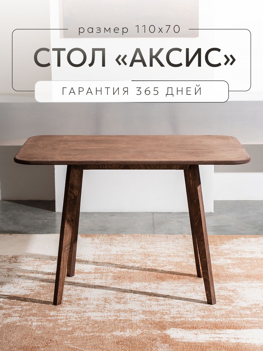 Столкухонныйпрямоугольный110смдеревянный