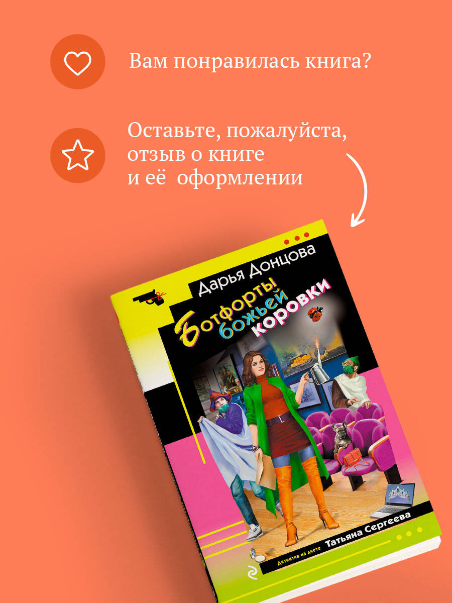 Ботфорты божьей коровки | Ladybug's Jackboots - Ozon image 5
