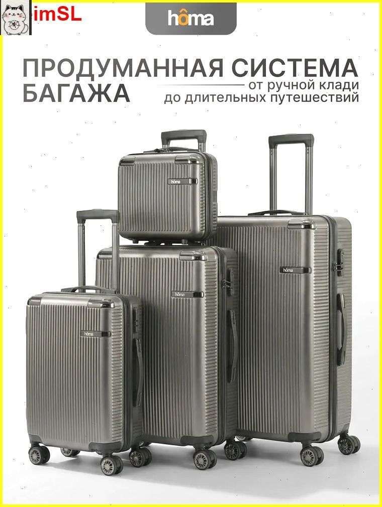ЧемоданABSпластик75см