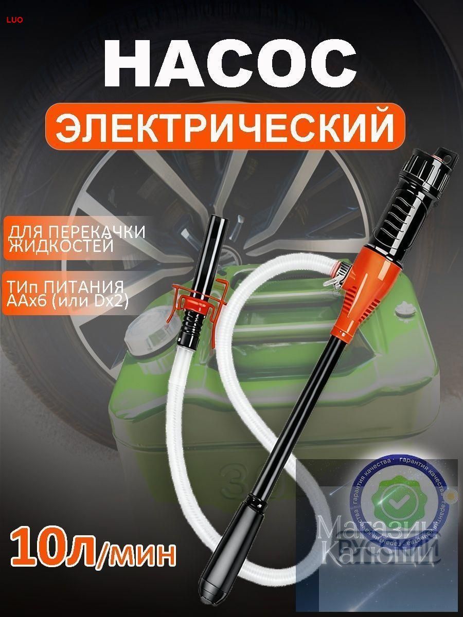 НасосдляГСМ