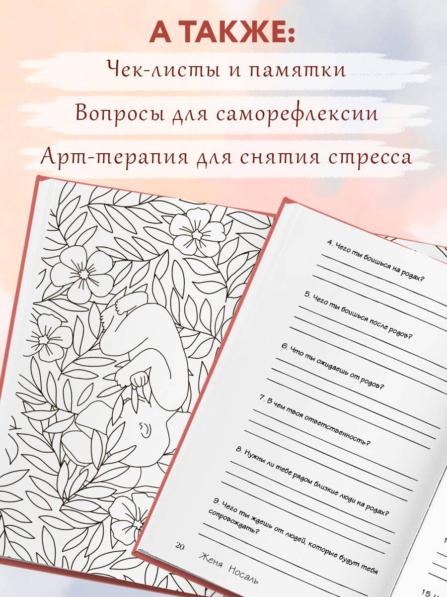 Роды от природы. 7 шагов к здоровым родам | Natural Childbirth: 7 Steps to a Healthy Birth - Ozon image 5