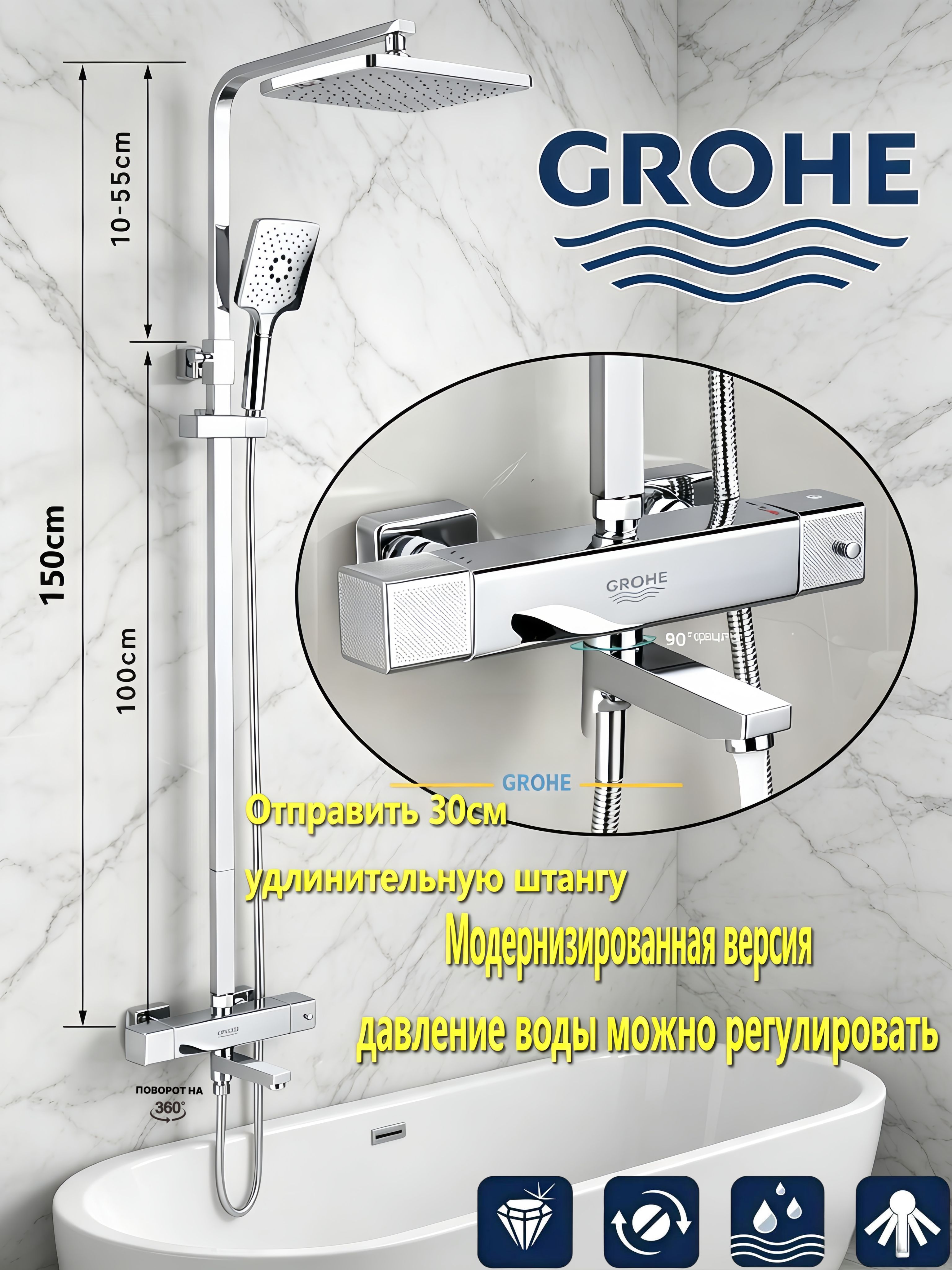 GROHEДушевойкомплектхром