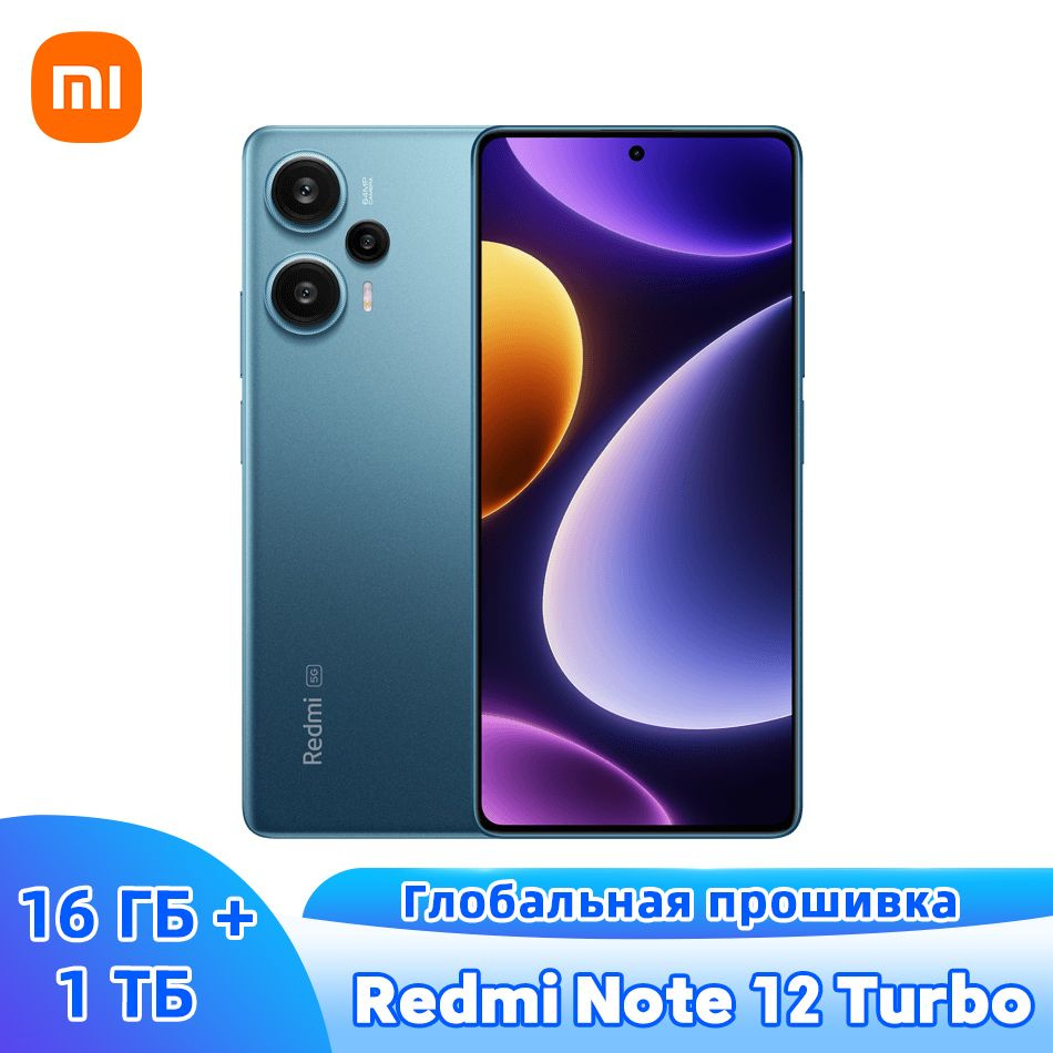 Redmi Note 12 Turbo Купить На Алиэкспресс