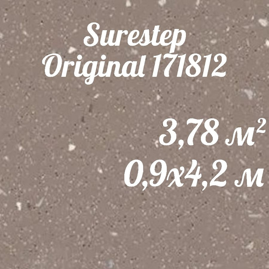 Коммерческий линолеум для пола Surestep Original 171812 (0,9*4,2) #1