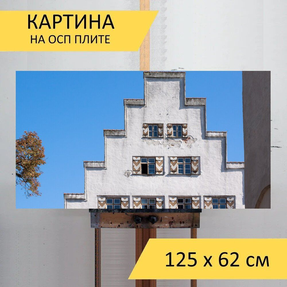 Картина замка 