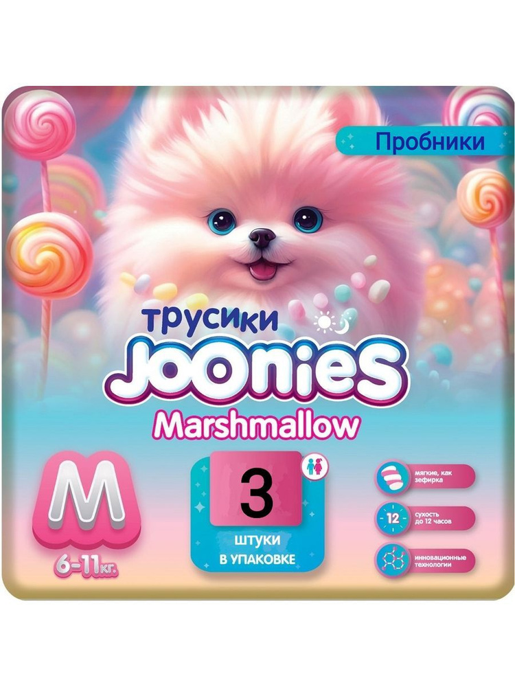 Пробники подгузники-трусики Joonies Marshmallow, M (6-11 кг), 3 шт. #1