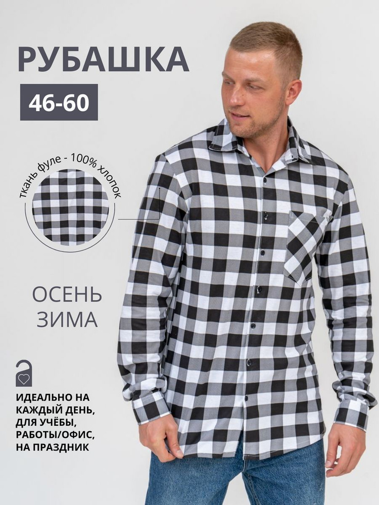 Рубашка best TAILOR #1