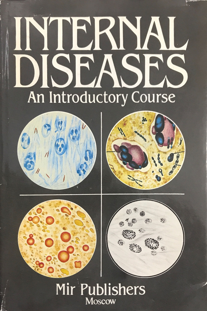 Internal diseases. An introductory course #1