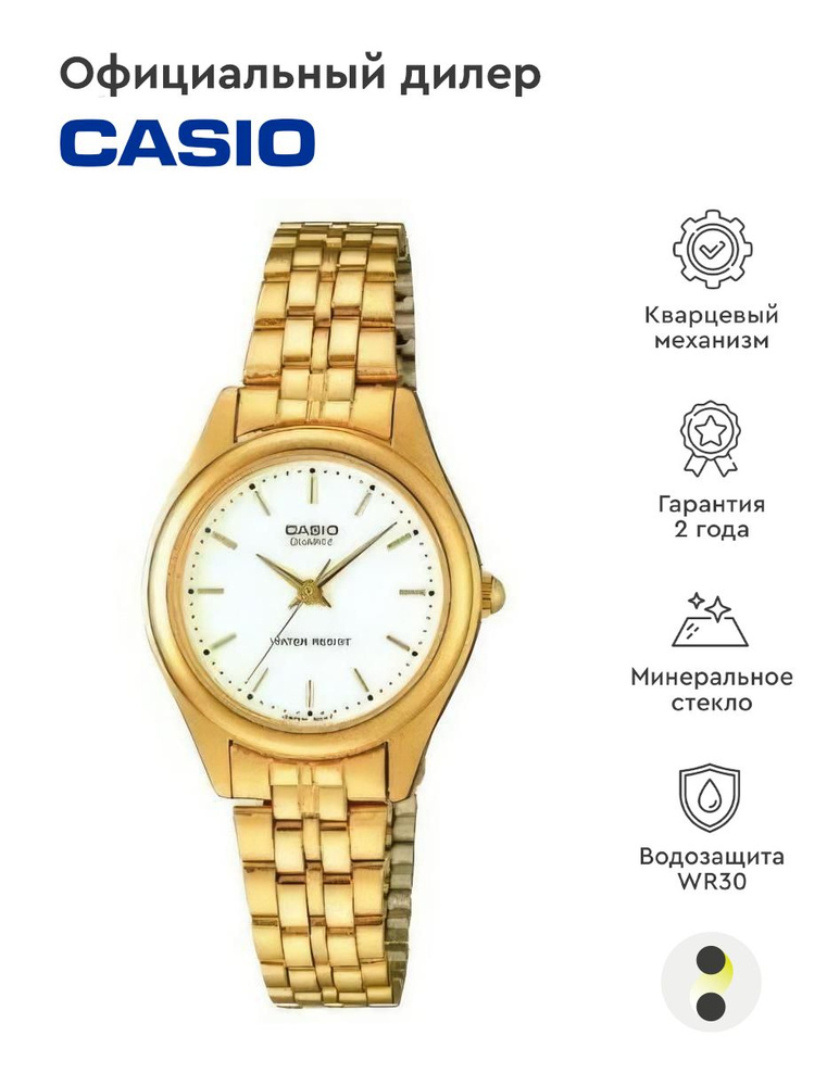 Женские наручные часы Casio Collection LTP-1129N-7A #1