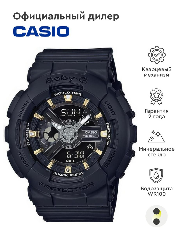 Женские наручные часы Casio Baby-G BA-110GA-1A #1