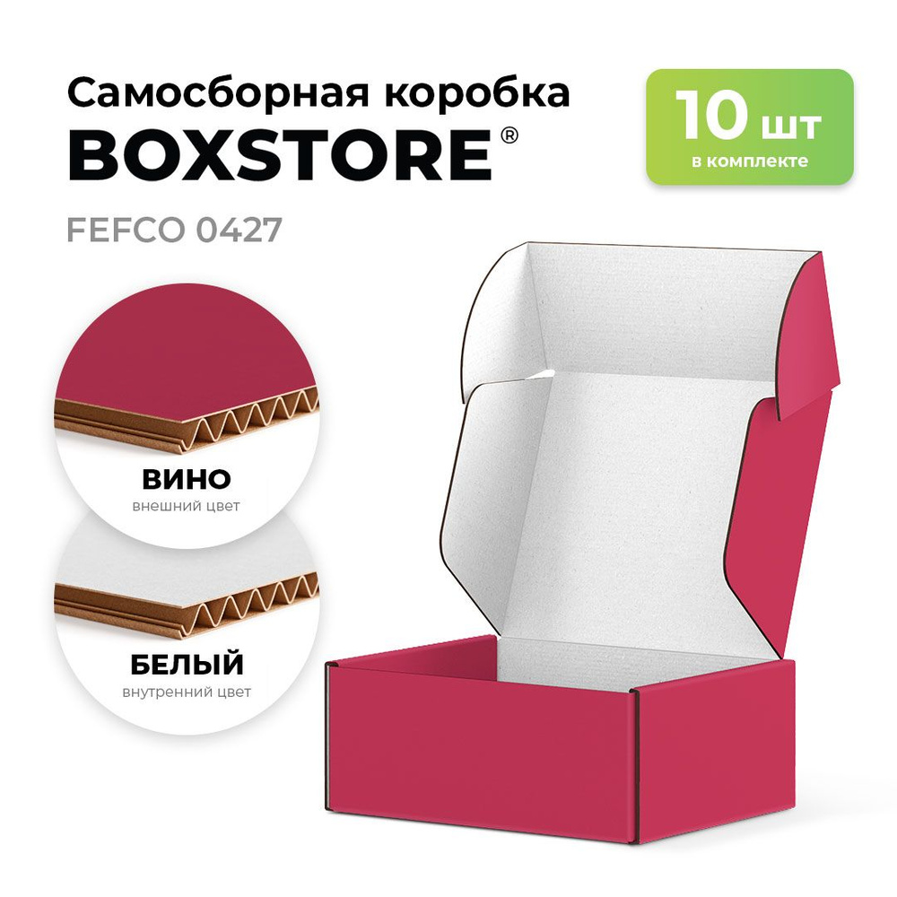 Самосборные картонные коробки BOXSTORE 0427 T24E МГК цвет: вино/белый - 10 шт. внутренний размер 18x12x8 #1