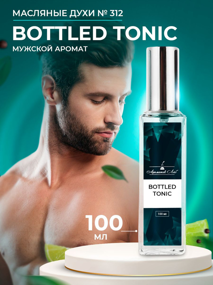 Ароматик Лаб Духи Bottled Tonic 100 мл #1