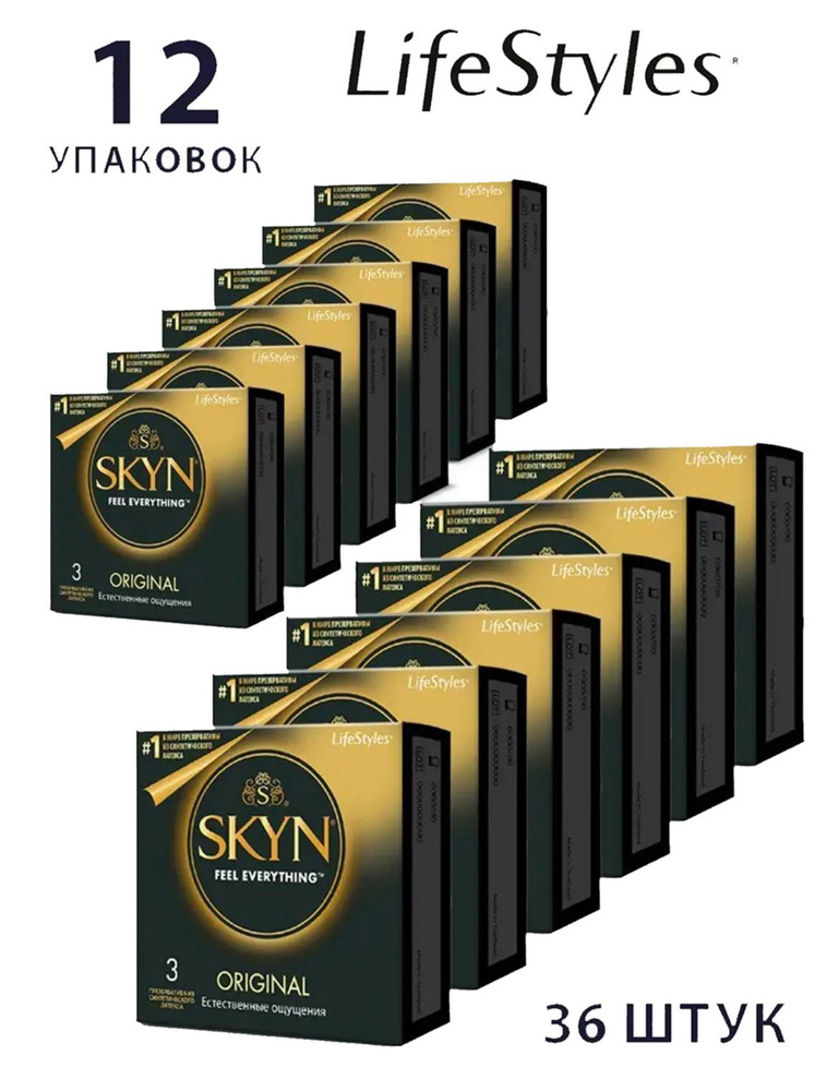Презервативы Original классические, Skyn, 12 уп .36 шт, Таиланд #1