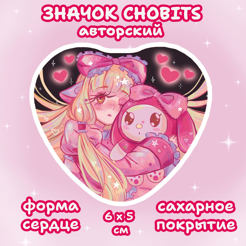 Значок металлический аниме Chobits Чобиты Чии #1